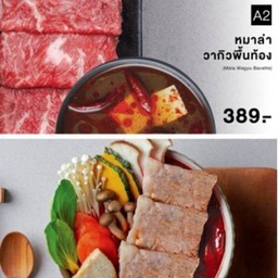 เซ็ตชาบูเนื้อออสเตรเลียวากิว พับนอก