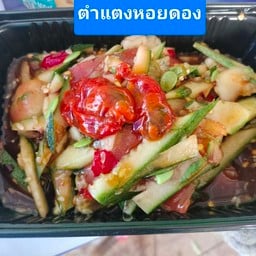 เจ๊นิ่มส้มตำ อาหารตามสั่ง สาขาป่าตอง