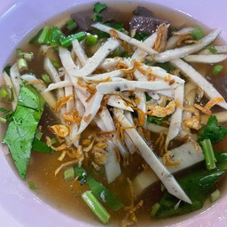 กวยจั๊บหมูยอ