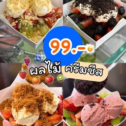 ครีมชีสผลไม้