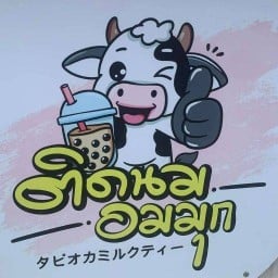 ติดนมอมมุก ตลาดนัดบ้านใหม่