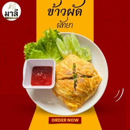 ข้าวผัดพัทยา