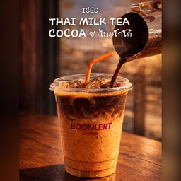 ชาไทยโกโก้ (Thai Milk Tea Cocoa)