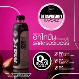 สตอเบอร์รี่ อกไก่ปั่นMAX