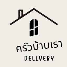 ครัวบ้านเรา Delivery ดิแอลเลแกนซ์