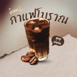 ต้นหลิวกาแฟโบราณ หน้าสถานีรถไฟสระบุรี