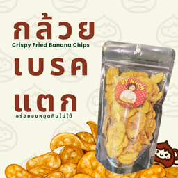 กล้วยแบรคแตก