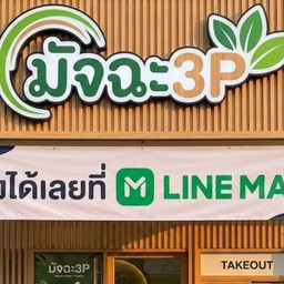 SMART SHOT ถนนสุริยเดชบำรุง