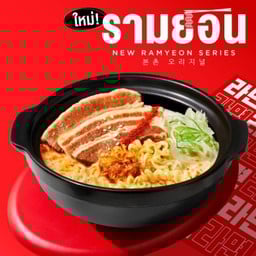 รามยอนซุปกระดูกหมู เสิร์ฟพร้อมหมูสามชั้นตุ๋น 2 ชิ้น