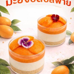 Marian Plum Cheese Pie