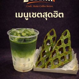 อูจิฉะ ลาเต้ จับคู่ วาฟเฟิลไฮร์