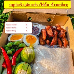 หมูปลาร้าสามชั้น ชุดใหญ่