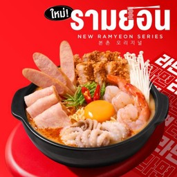 รามยอนตัมยำ จัมโบ้