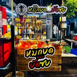 หมึกบด บัดซบ สถานีบ้านกลางสวน-ลาดกระบัง