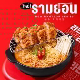 รามยอนต้มยำ หมูกรอบ