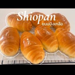 ชิโอะปัง ออริจินอล (Original SHIOPAN)