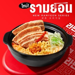 รามยอนซุปกระดูกหมู เสิร์ฟพร้อมหมูสามชั้นตุ๋น 3 ชิ้น