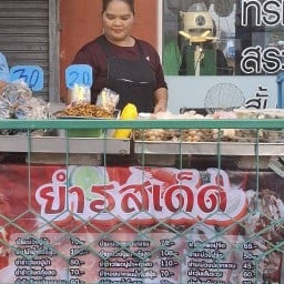 ยำรสเด็ดยงเจริญ ตลาดยงเจริญคอมแพล็กซ์