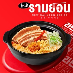 รามยอนซุปกระดูกหมู เสิร์ฟพร้อมหมูสามชั้นตุ๋น 2 ชิ้น