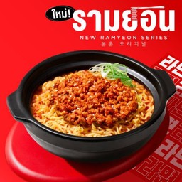 รายอนซุปกระดูกหมูโคชูจัง เสิร์ฟพร้อมไก่ผัดโคชูจัง