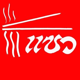 ซุปไข่หมูสับต้มยำ