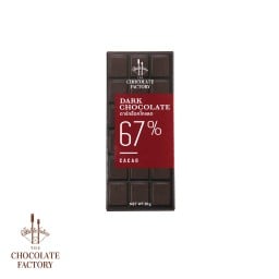 Dark Chocolate Bar 67%