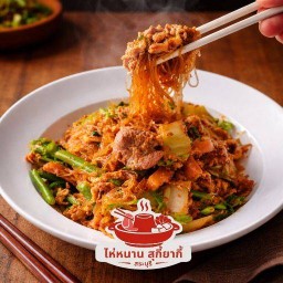 ไห่หนาน สุกี้ยากี้