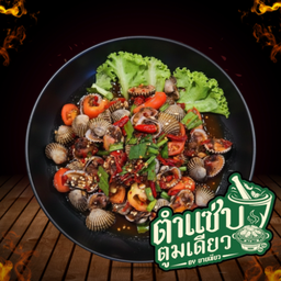 ตำเกาเหลาหอยแครง