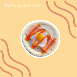 โตเกียวไข่ดาว + แฮม