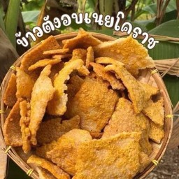 ข้างตังค์ถุงใหญ่รสไทย