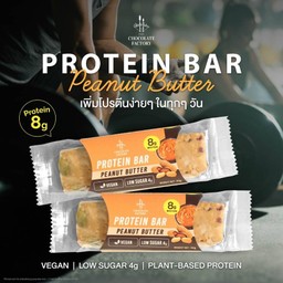 Protien Bar