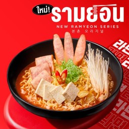 รามยอนเกาหลี เสิร์ฟพร้อมไส้กรอกไก่อาราบิกิ เบคอนไก่