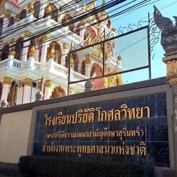 วัดกลางสุรินทร์