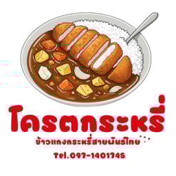 โคตรกระหรี่ & ชาบู