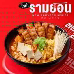 รามยอนเกาหลี เสิร์ฟพร้อมหมูสามชั้นย่างหั่นหนา