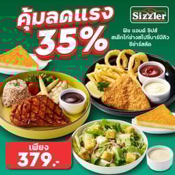 <ลดแรง 35%🔥>ฟิช แอนด์ ชิปส์ + สเต๊กไก่ย่างสไปซี่บาร์บีคิว + ซีซ่าร์สลัด