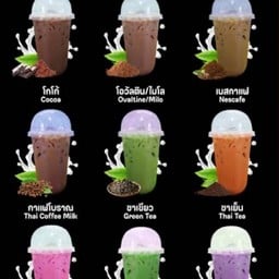 ชา กาแฟ มั๊ยล่ะ สาขา ตลาดแกรนด์