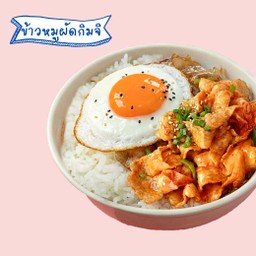 ข้าวราดหมูสไลก์ผัดกิมจิ