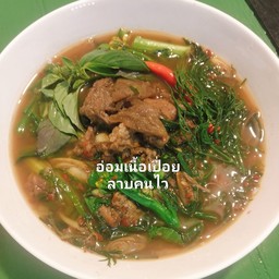 ลาบคนไว