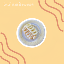 โตเกียวครีมคัสตาร์ด + กล้วยหอม