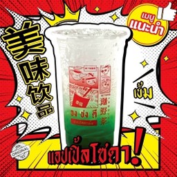 แอปเปิ้ลโซดา