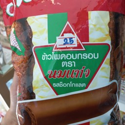 นมแท่งรสช็อกโกแลต