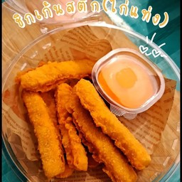 ชิกเก้นสติ๊ก 8 ชิ้น