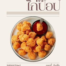 ไก่ป๊อป L