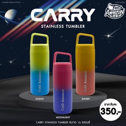 CARRY STAINLESS TUMBLER OCEAN (สีเขียว ฟ้า)