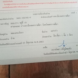 มาลองกัน-ทะเลดอง ประชาสงเคราะห์14