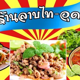 ร้านครัวสองเด้ง ตามสั่งและอาหารอีสาน