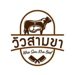 วัวสามขา
