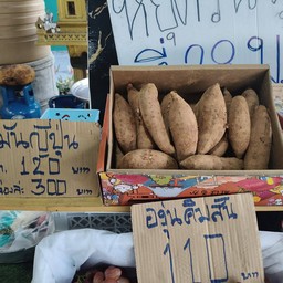 ราคาต่อ 1 กิโลกรัม