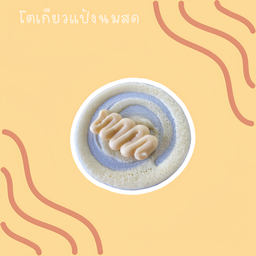โตเกียวครีมคัสตาร์ด